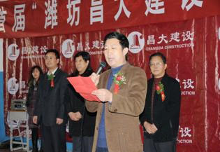 集團公司舉辦，第一分公司承辦的首屆濰坊“昌大建設(shè)”杯乒乓球大獎賽